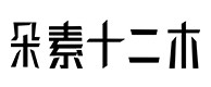九龙坡30